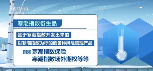 给农户上个 低温险 寒潮来了有保障 赔付条件如何确定